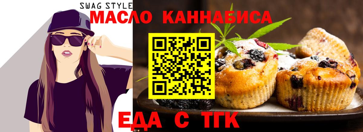 Cannafood марихуана  Вход с VPN  Ливны 