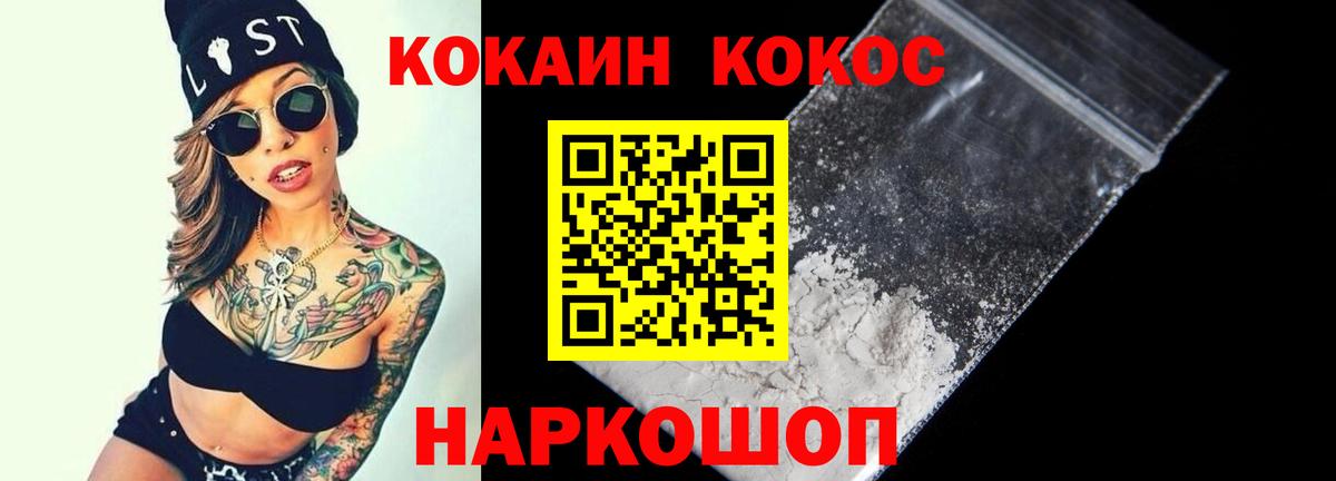 COCAIN 99%  Вход с VPN  Cocaine Columbia  КОКАИН  Ливны 