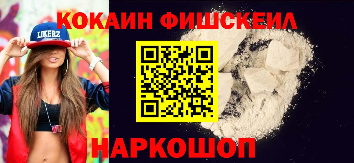 Cocaine 98% Ливны
