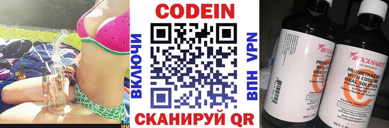 OMG ссылка  Ливны  Кодеиновый сироп Lean Purple Drank 