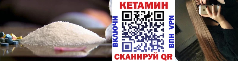 КЕТАМИН ketamine  гидра зеркало  Ливны 
