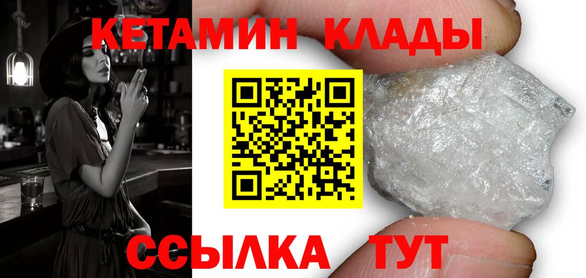 darknet как зайти  Кетамин VHQ  Вход с VPN  Ливны 