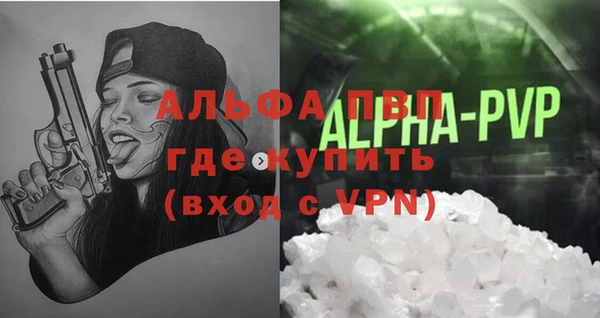 ALPHA PVP Алексин