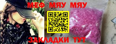 мяу мяу мука Кандалакша