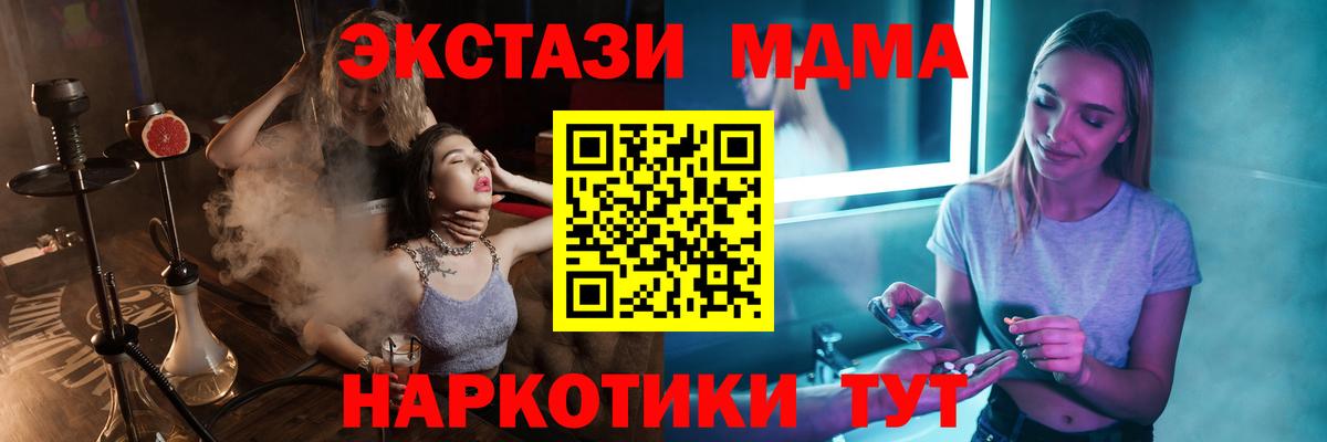 МДМА VHQ  Вход с VPN  MDMA crystal  Ливны 