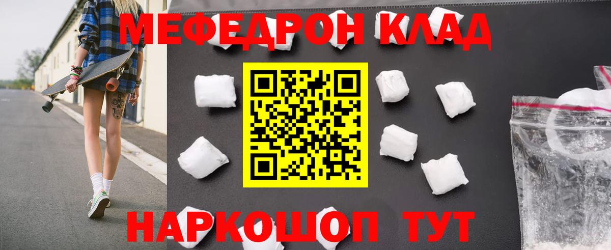 Меф VHQ  Меф VHQ  МЕФ  Вход с VPN  Ливны 