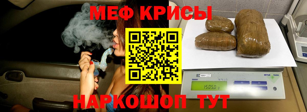 Меф мяу мяу кристаллы Ливны