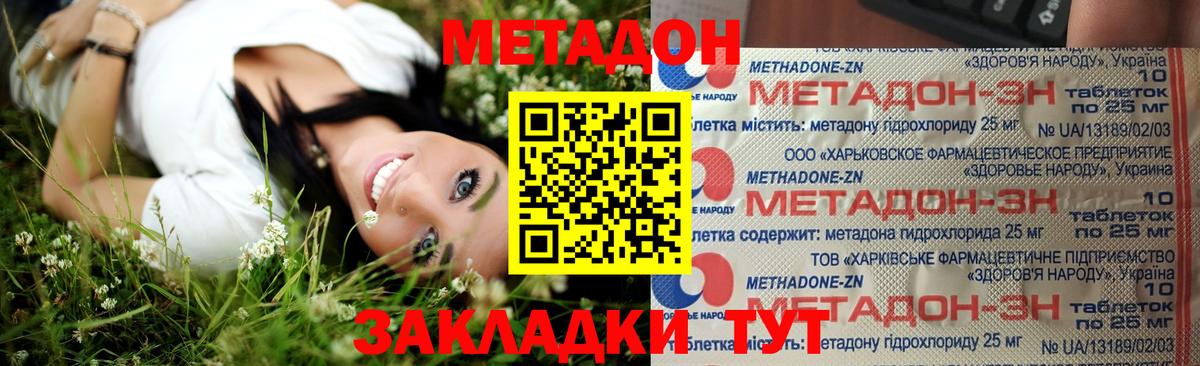МЕТАДОН кристалл Ливны