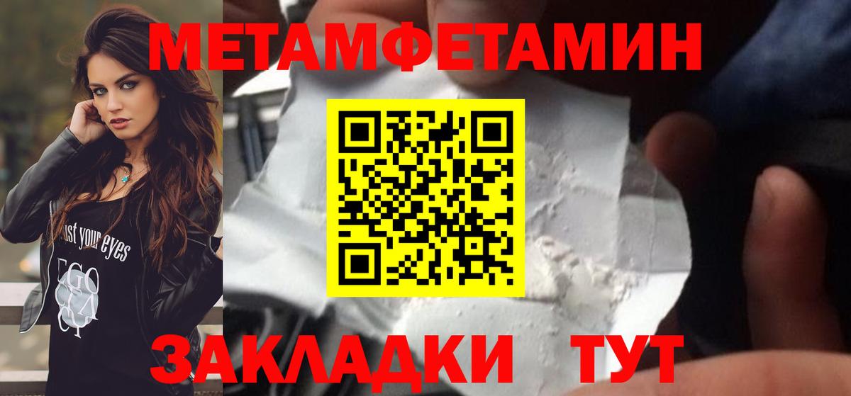 МЕТАМФЕТАМИН Methamphetamine Ливны