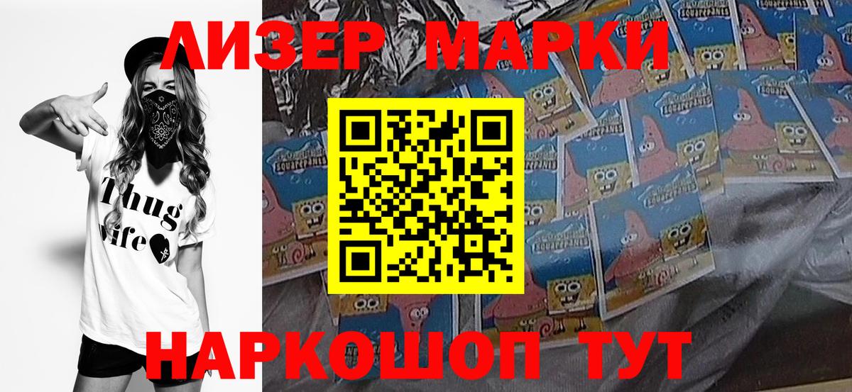 Марки 25I-NBOMe 1,8мг  Марки 25I-NBOMe 1,8мг  Марки 25I-NBOMe  Ливны  Вход с VPN 
