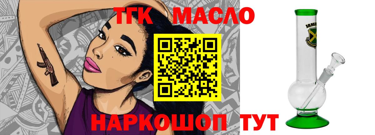 ТГК концентрат  Вход с VPN  Ливны 